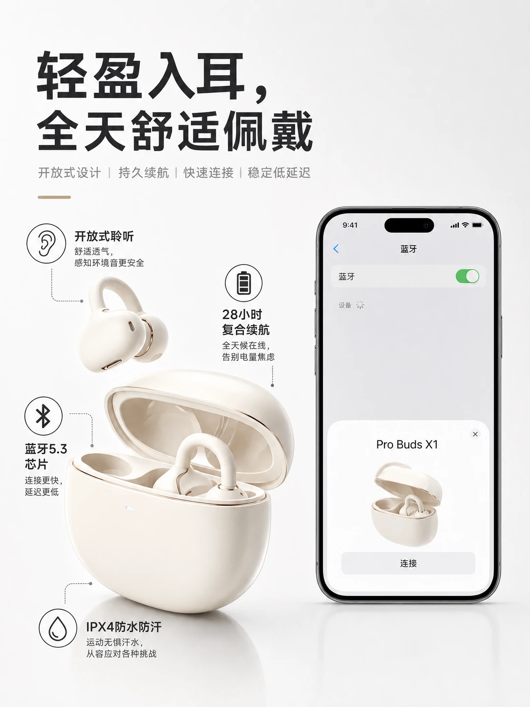 用AI几分钟搞定耳机详情页 设计小白狂喜