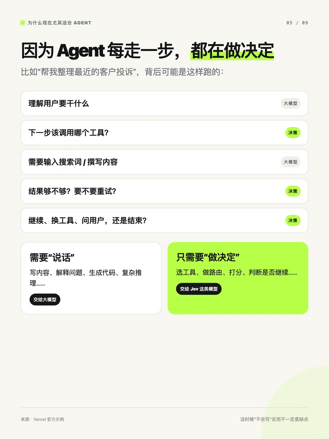 不聊天只做决策的 JEV 模型这几天突然火了