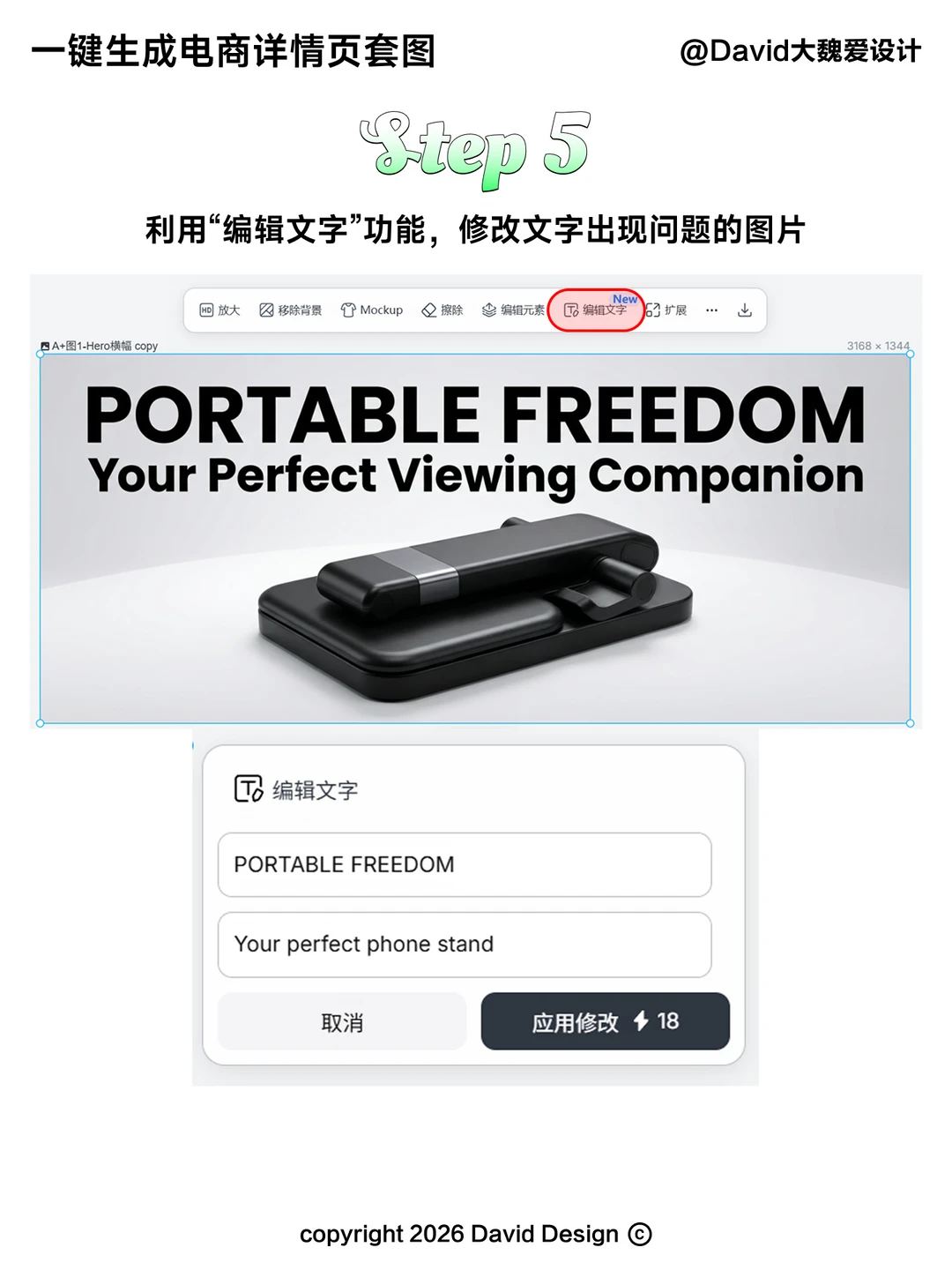😭电商美工要失业了？这个AI做图太绝了！