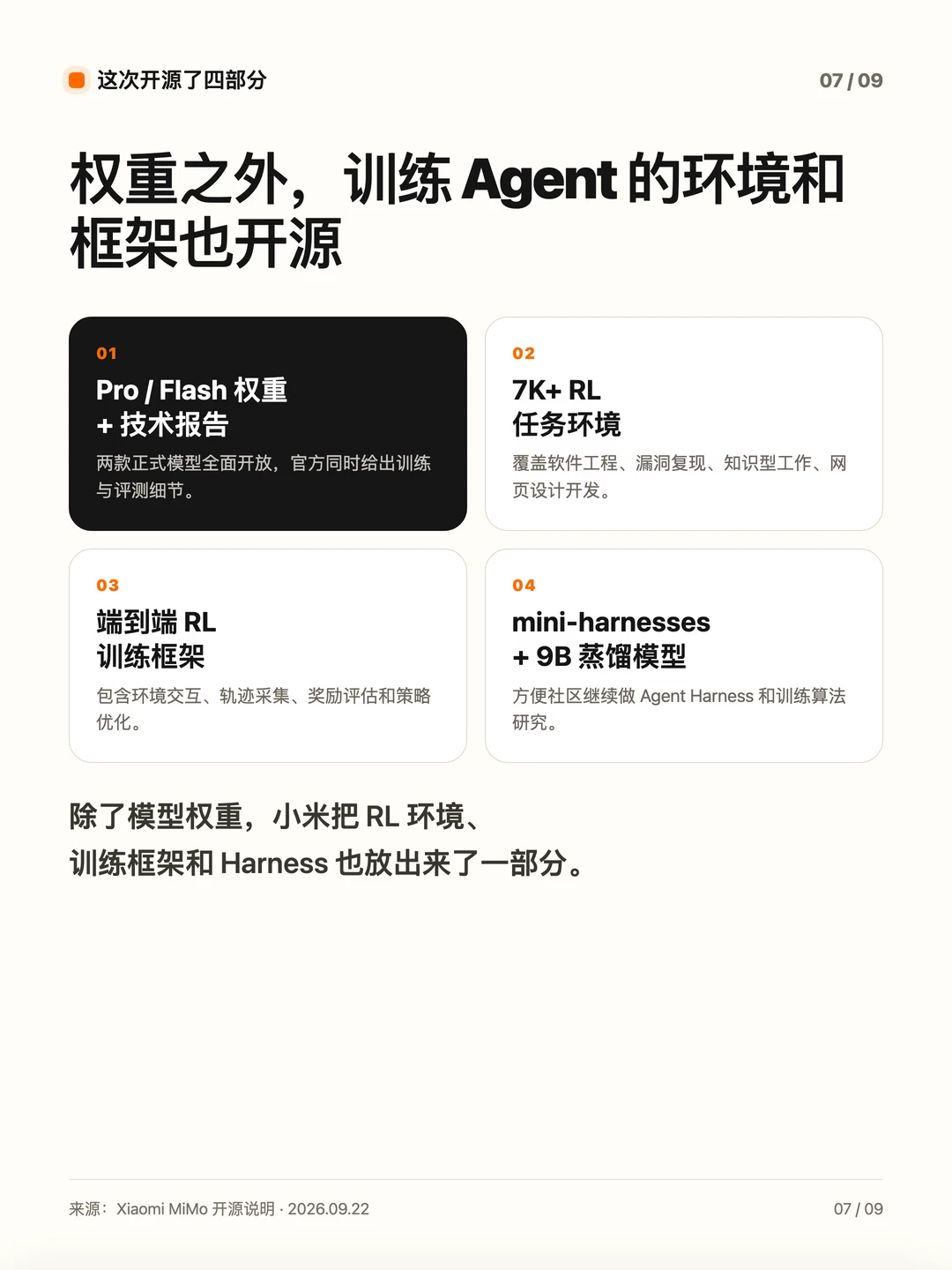 小米MiMo V2.6 和 MiMo desktop正式发布