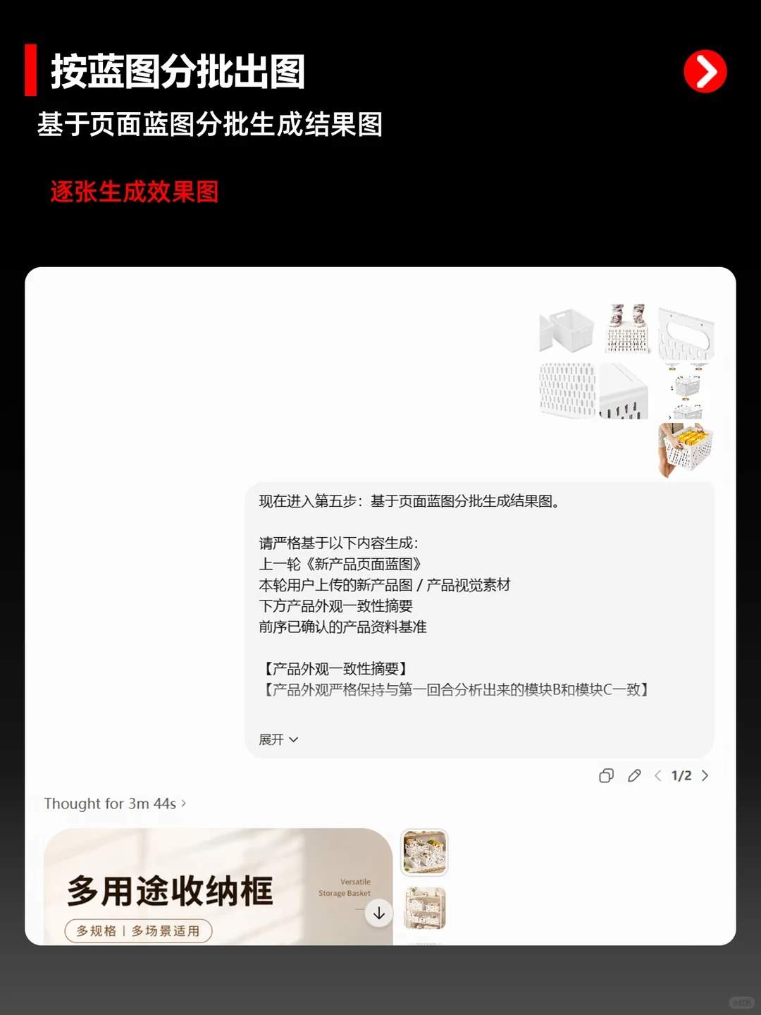 别让AI只做单图