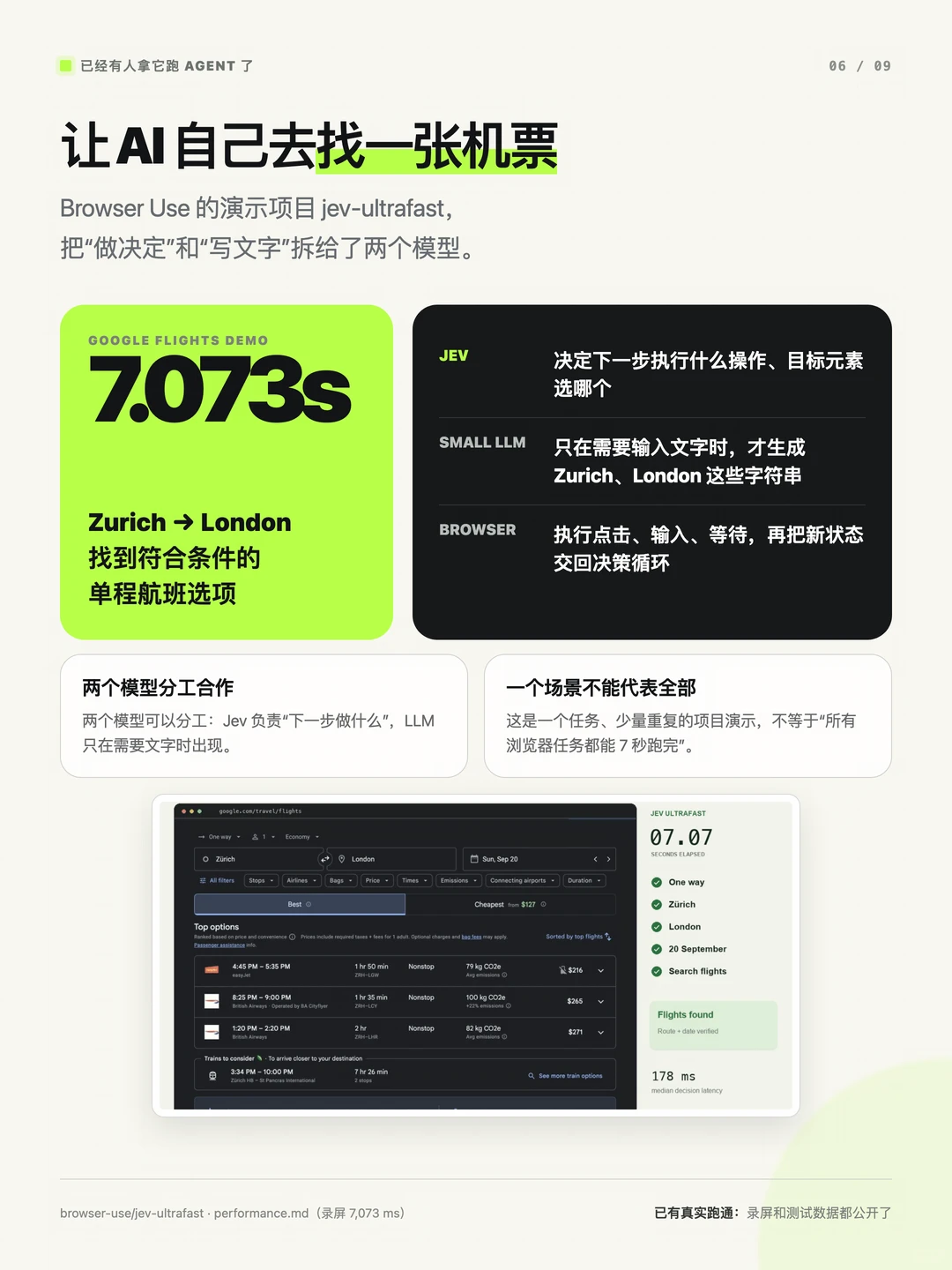 不聊天只做决策的 JEV 模型这几天突然火了