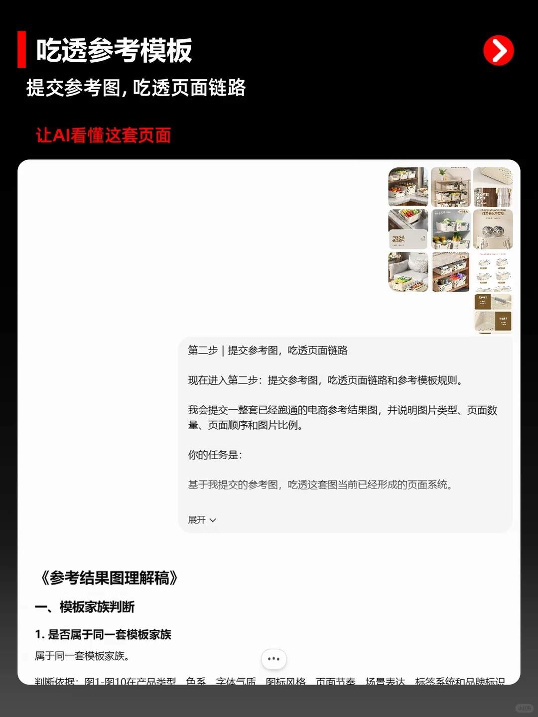 别让AI只做单图