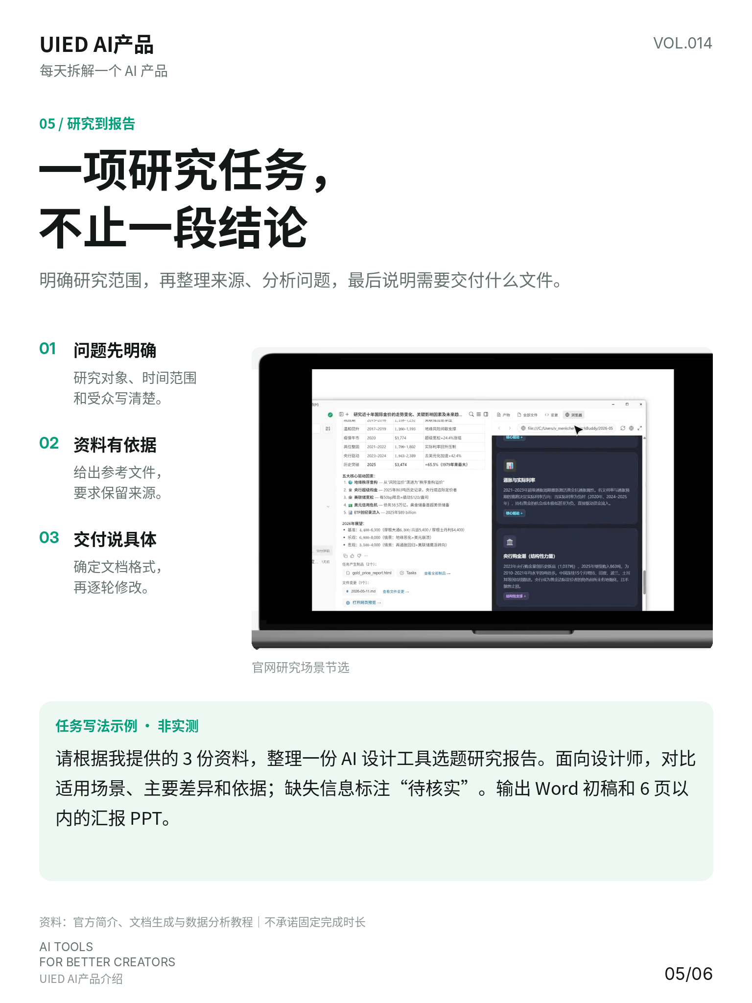 每天拆解一个AI产品｜WorkBuddy