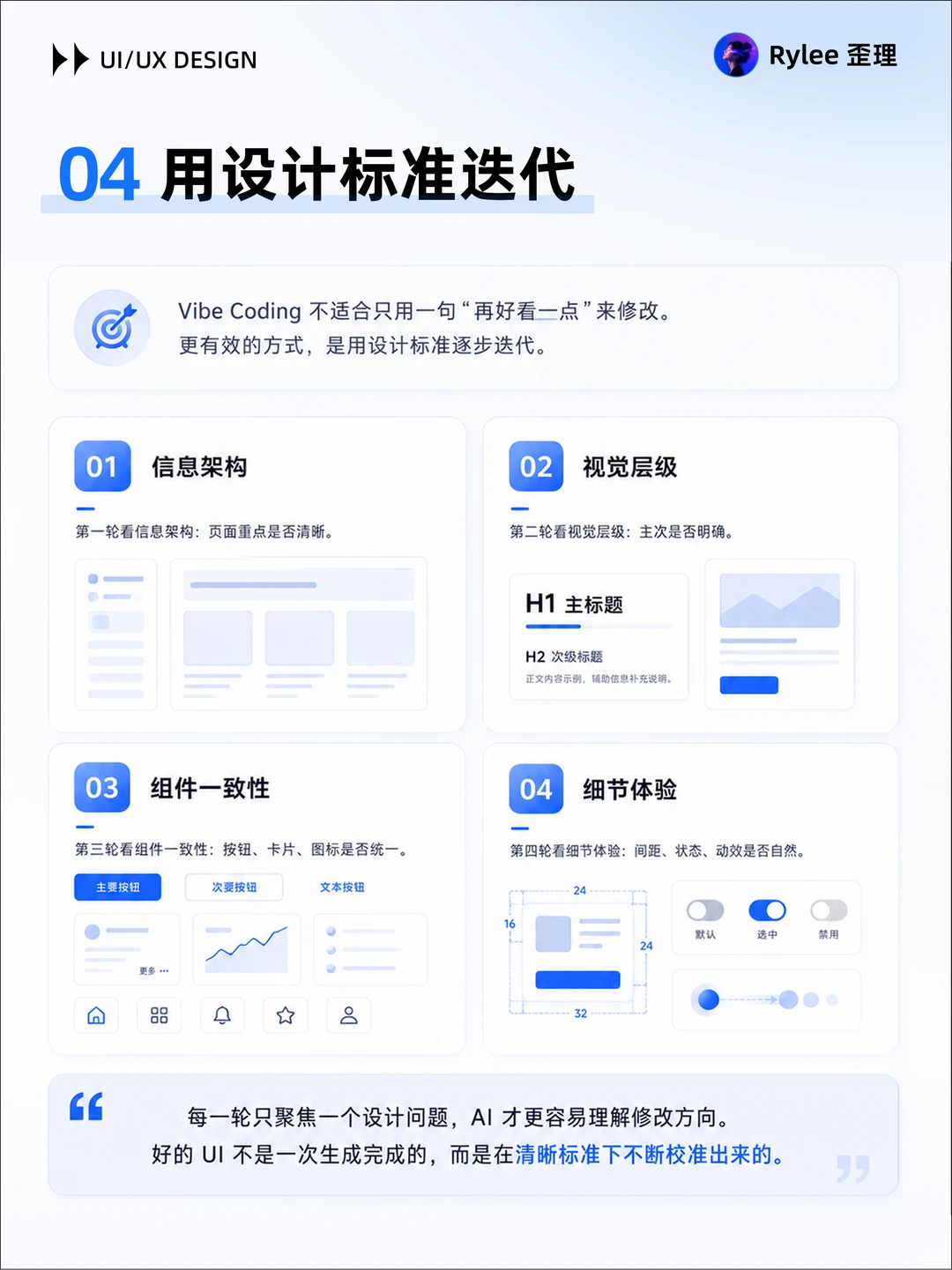 普通人如何 Vibe Coding 高颜值 UI✨