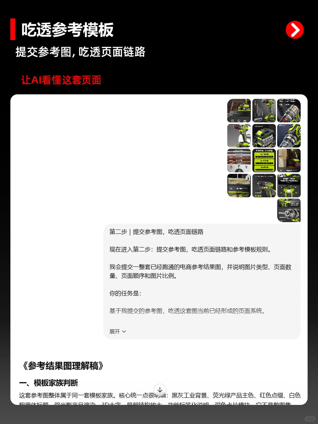 别让AI只做一张氛围图
