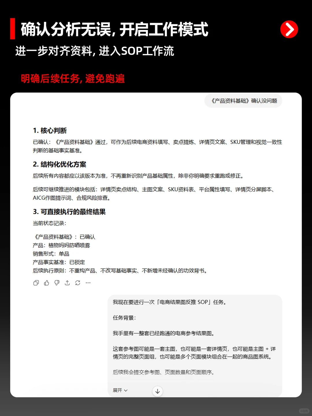 从产品图到防晒喷雾详情页