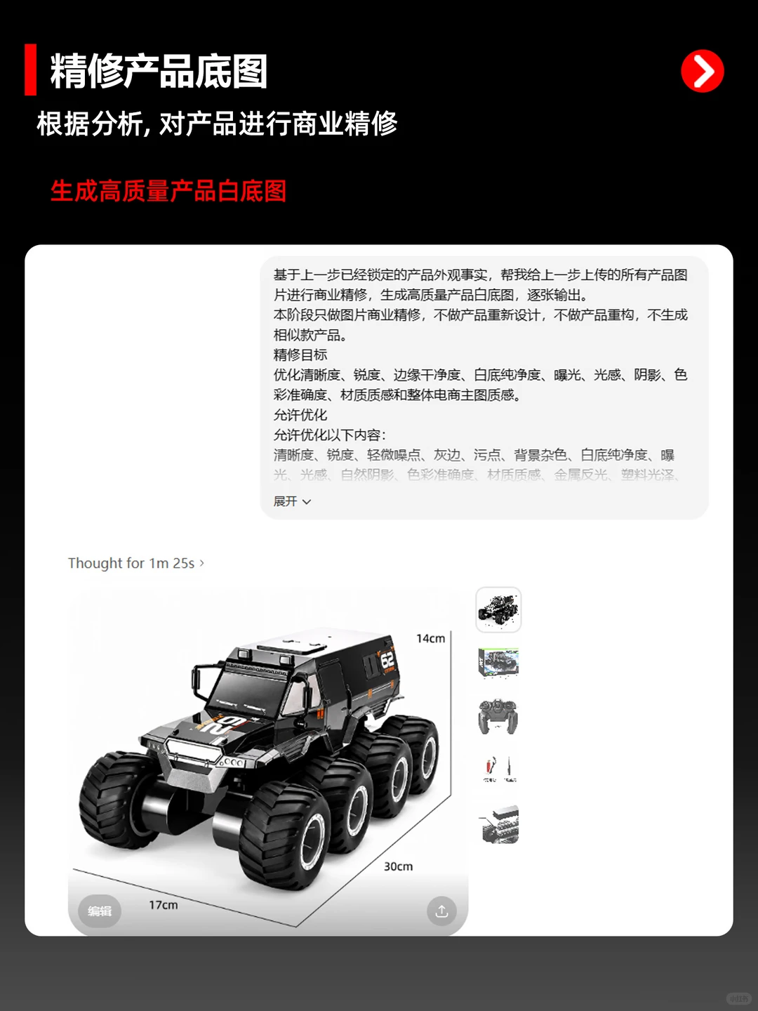 AI详情页不是套模板