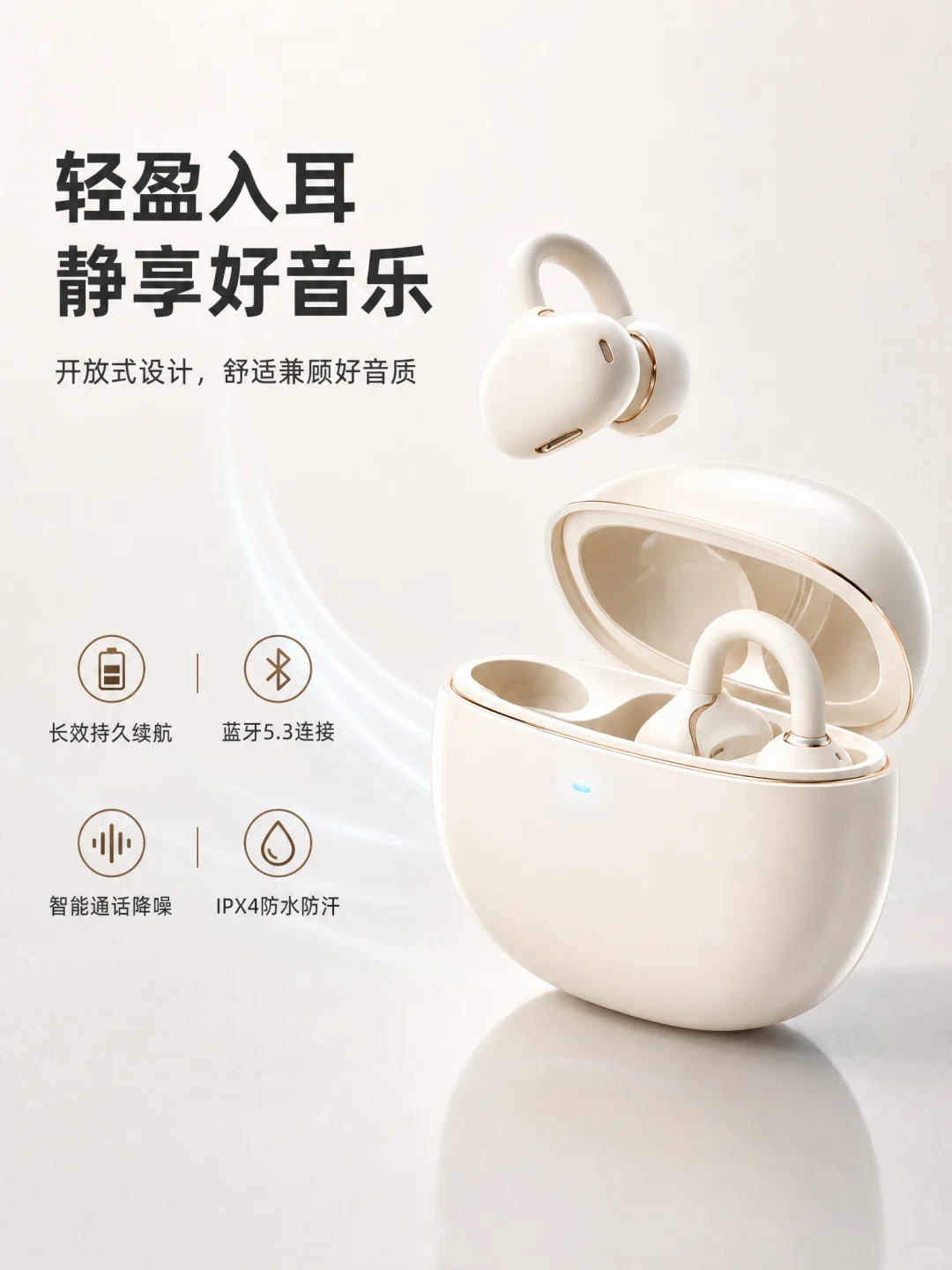 用AI几分钟搞定耳机详情页 设计小白狂喜
