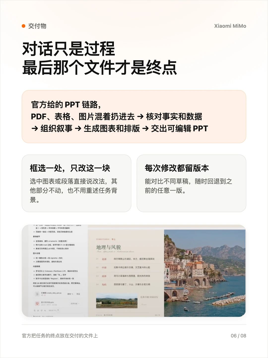 小米 MiMo 桌面客户端来了