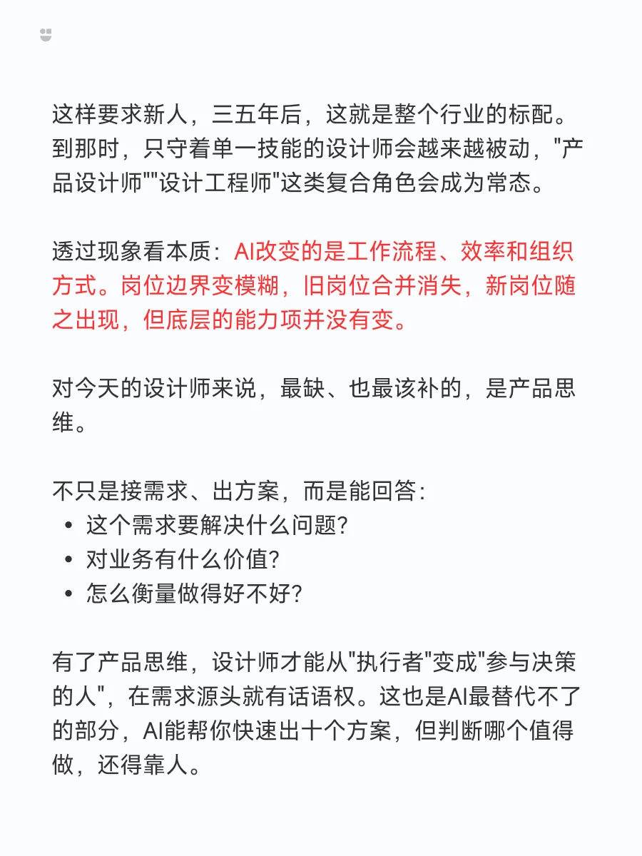 转产品了，聊下我的思考