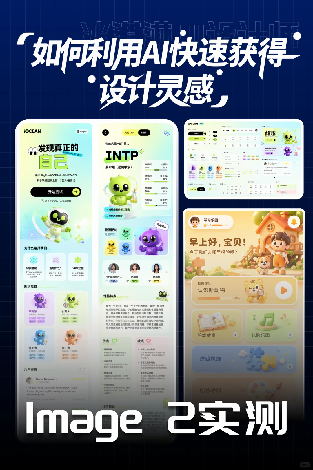 惊呆!AI生成全套UI,设计师要失业了?