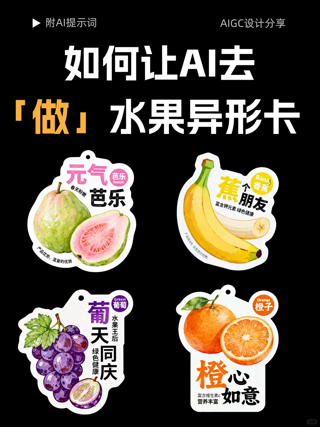 AIGC|如何让AI做异形卡?
