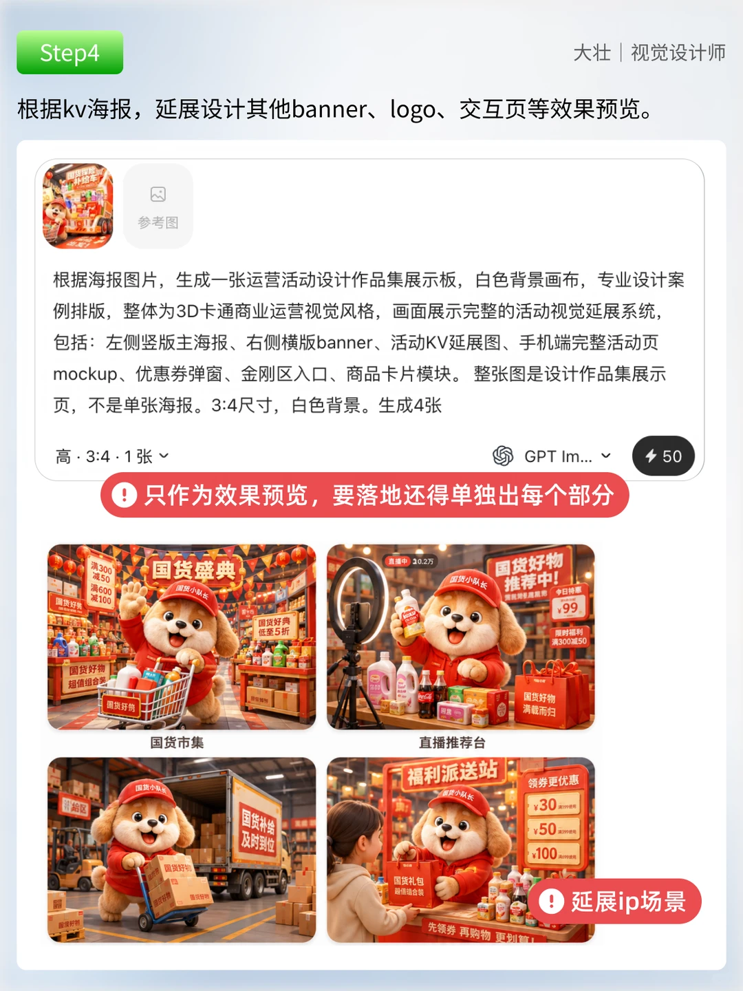 不会3D？从线稿到渲染，AI帮我做完3D海报