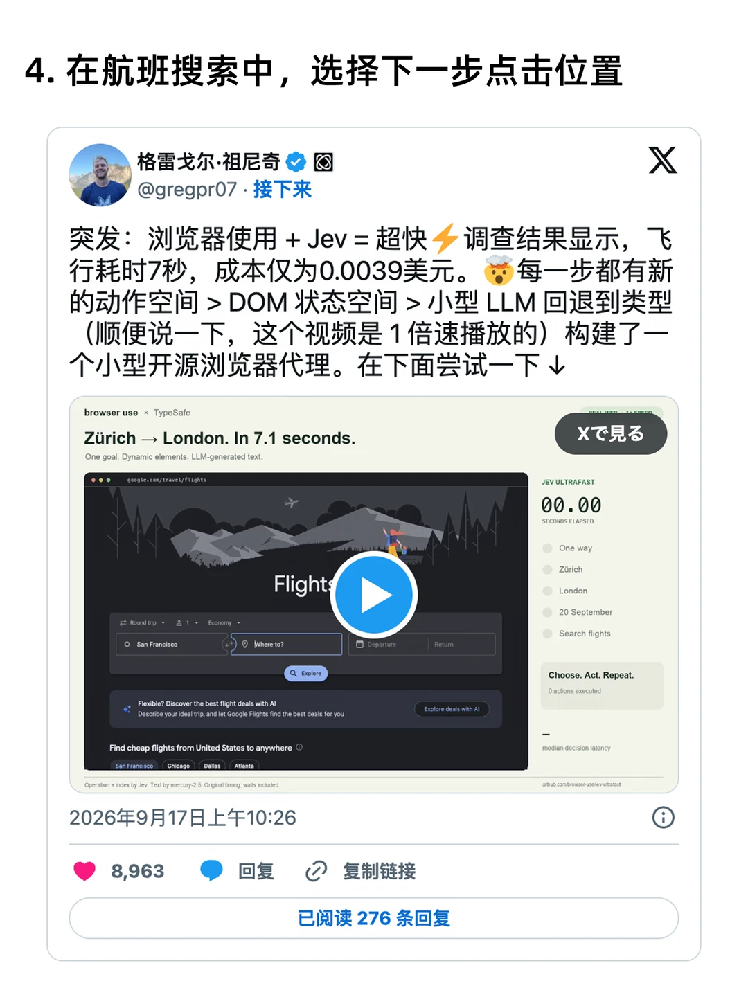 Jev怎么用？4个实操案例，让你秒懂！