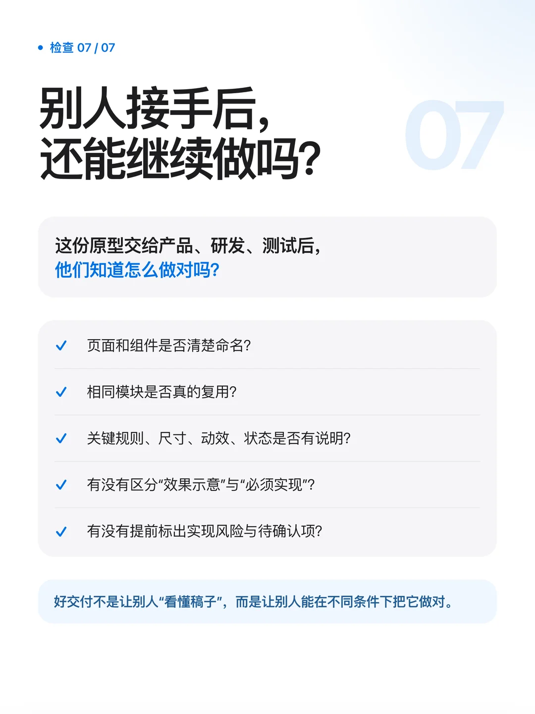 复制这段提示词，让AI自查UI界面再交付