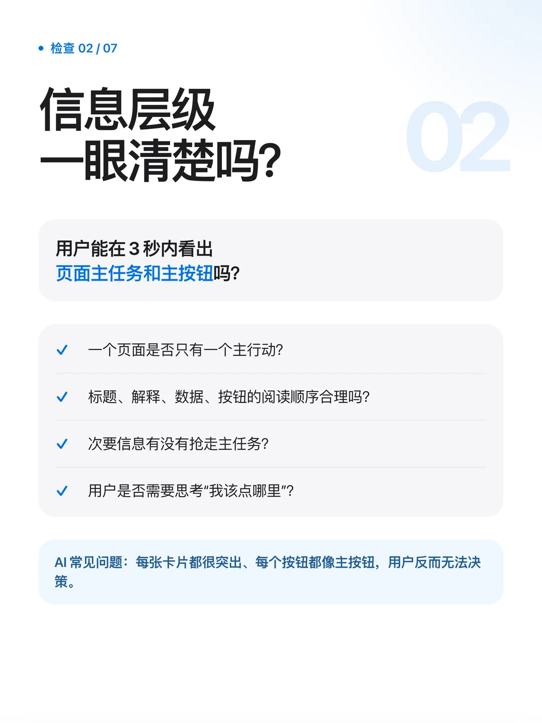 复制这段提示词，让AI自查UI界面再交付