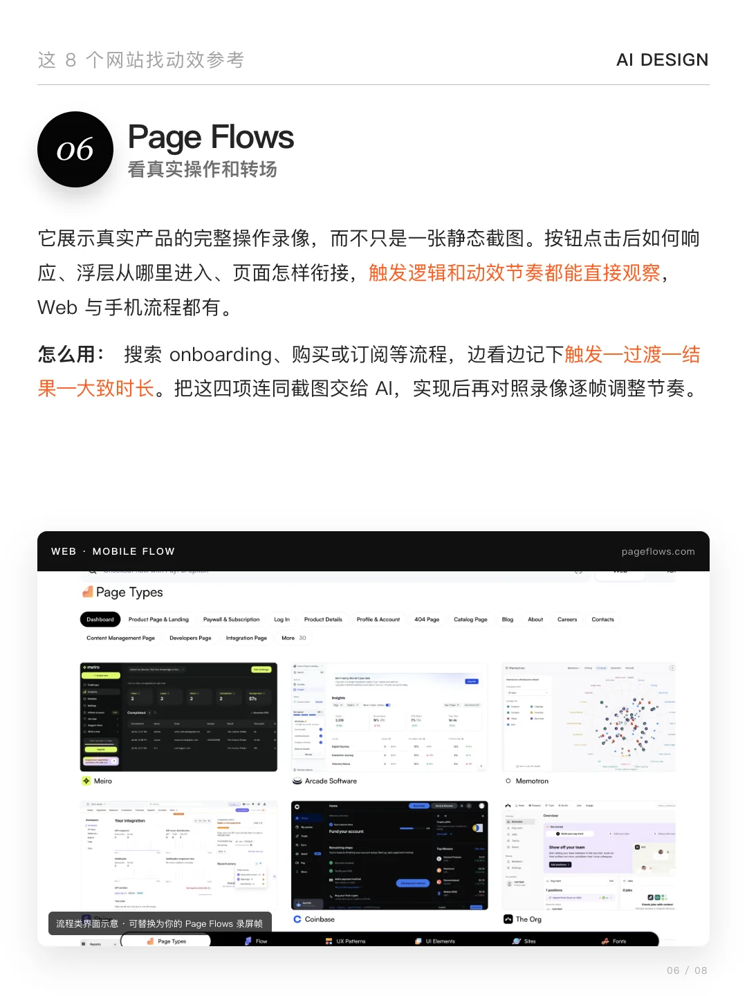 Vibe Coding必看，别再让AI凭感觉做动效了