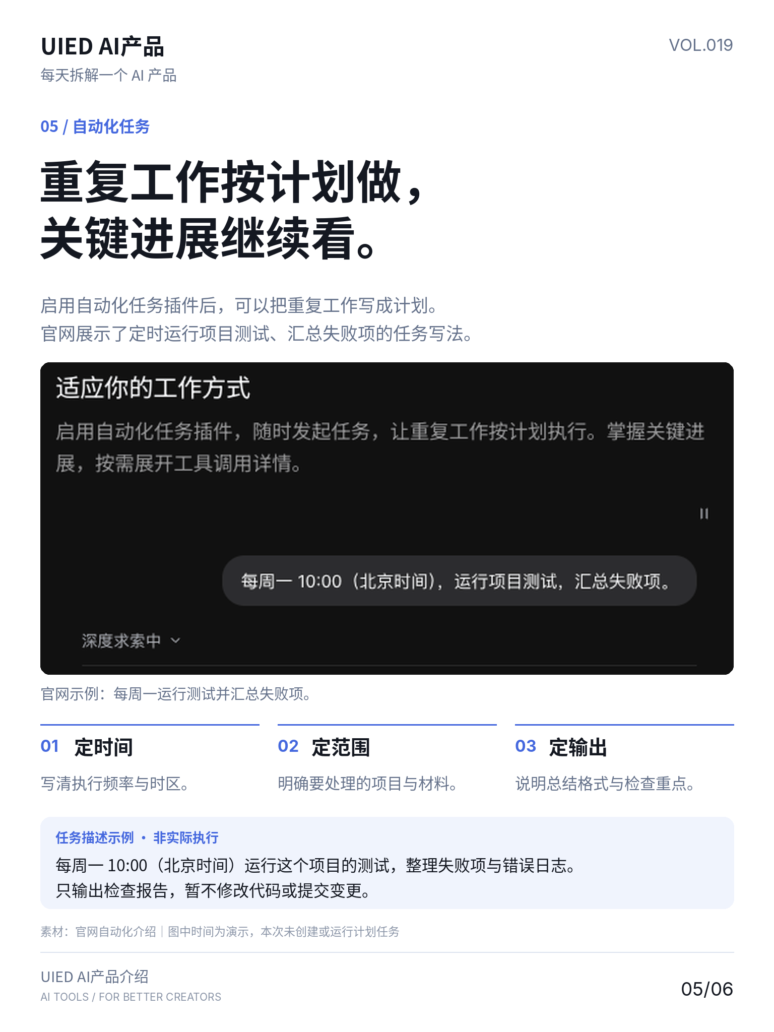 每天拆解一个AI产品｜DeepSeek Harness