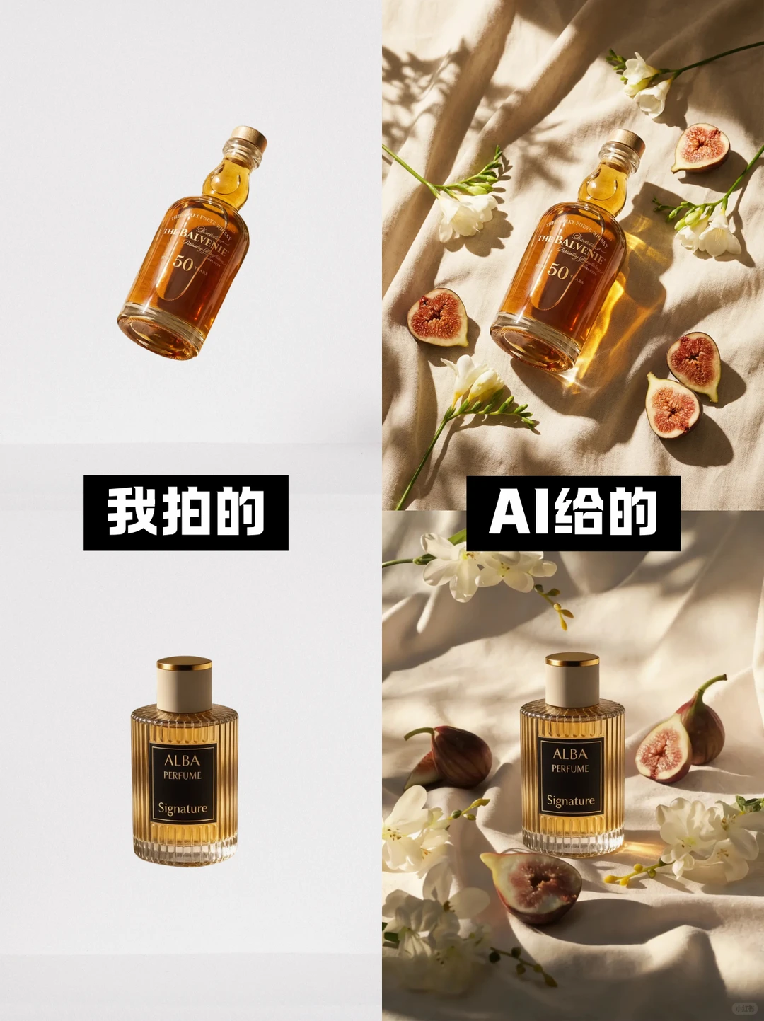 绝了！终于搞定了电商产品图的氛围感密码✨