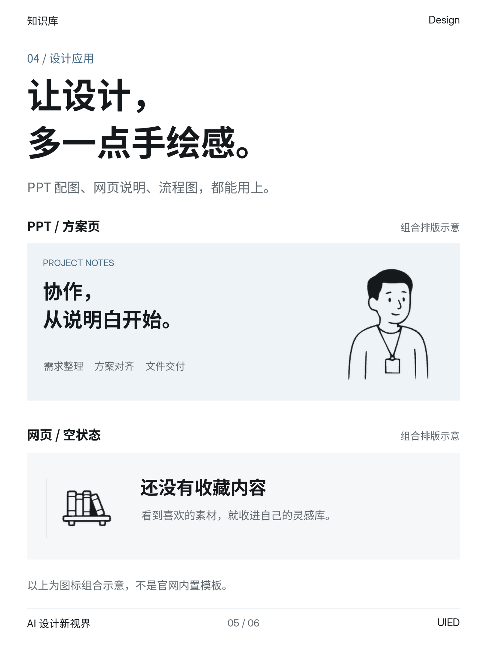 26万+手绘 SVG 图标，免费商用！
