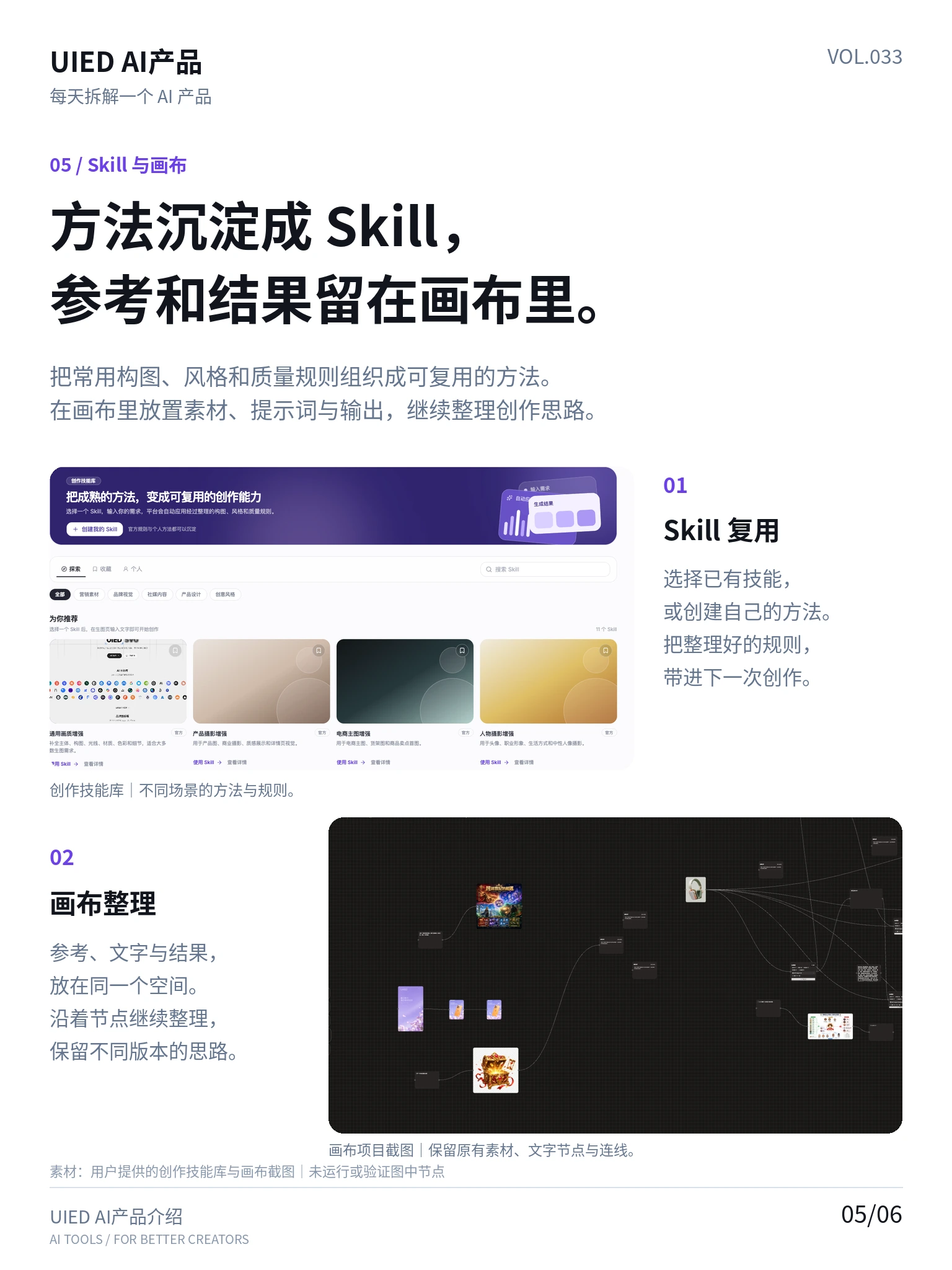 每天拆解一个AI产品｜UIED AI