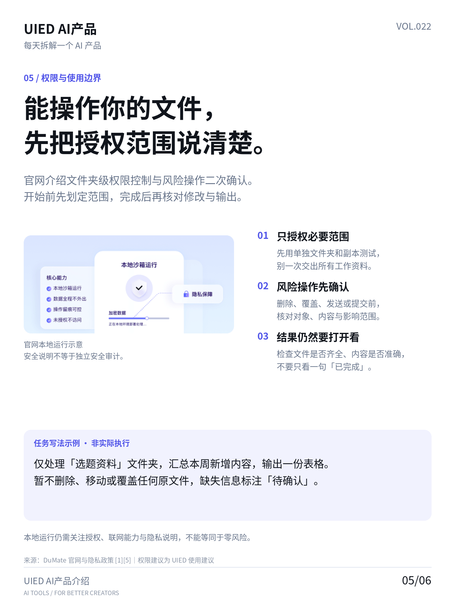 每天拆解一个AI产品｜百度搭子DuMate