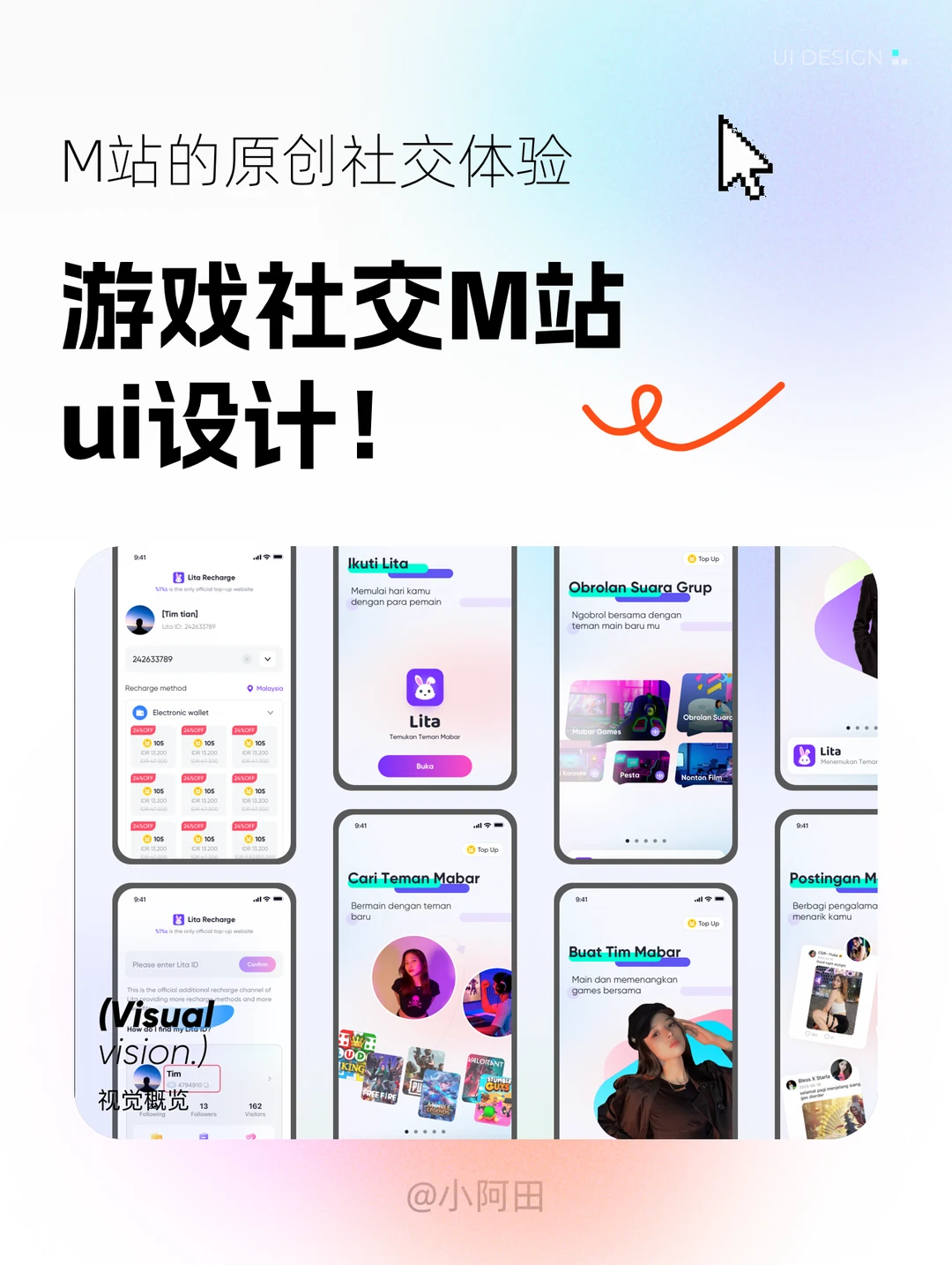 🔥新鲜出炉!游戏玩家社交M站UI设计!