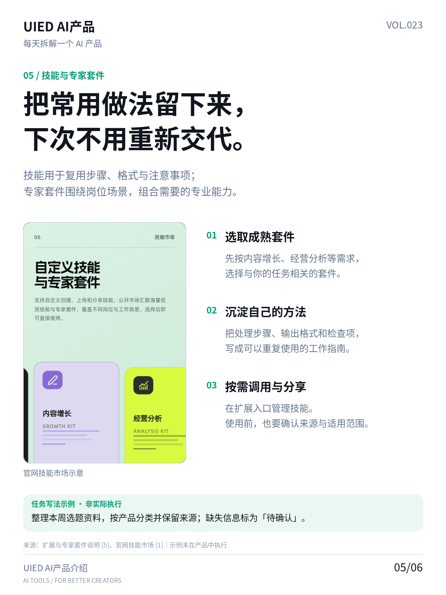 每天拆解一个AI产品｜千问办公