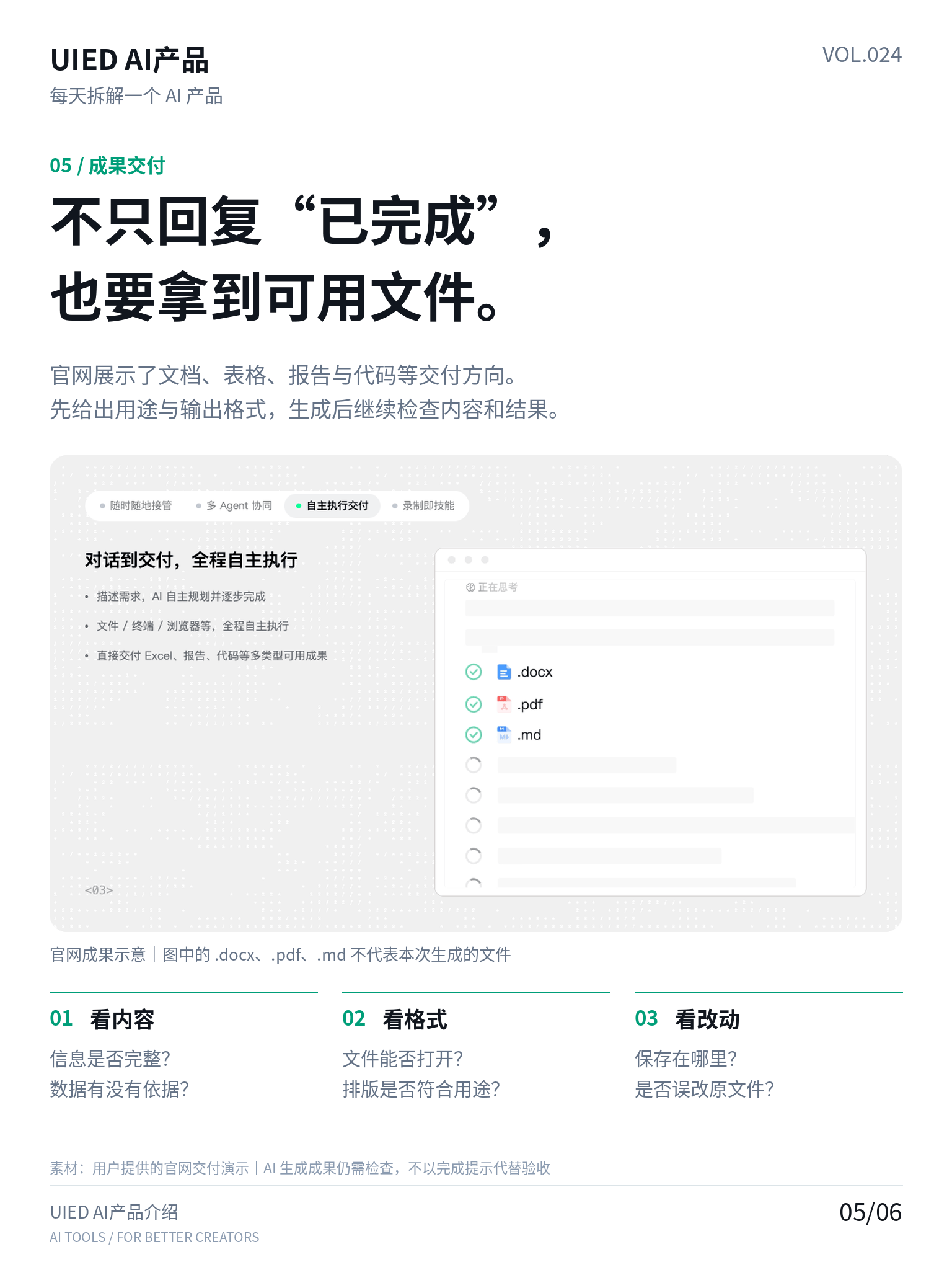 每天拆解一个AI产品｜CatPaw