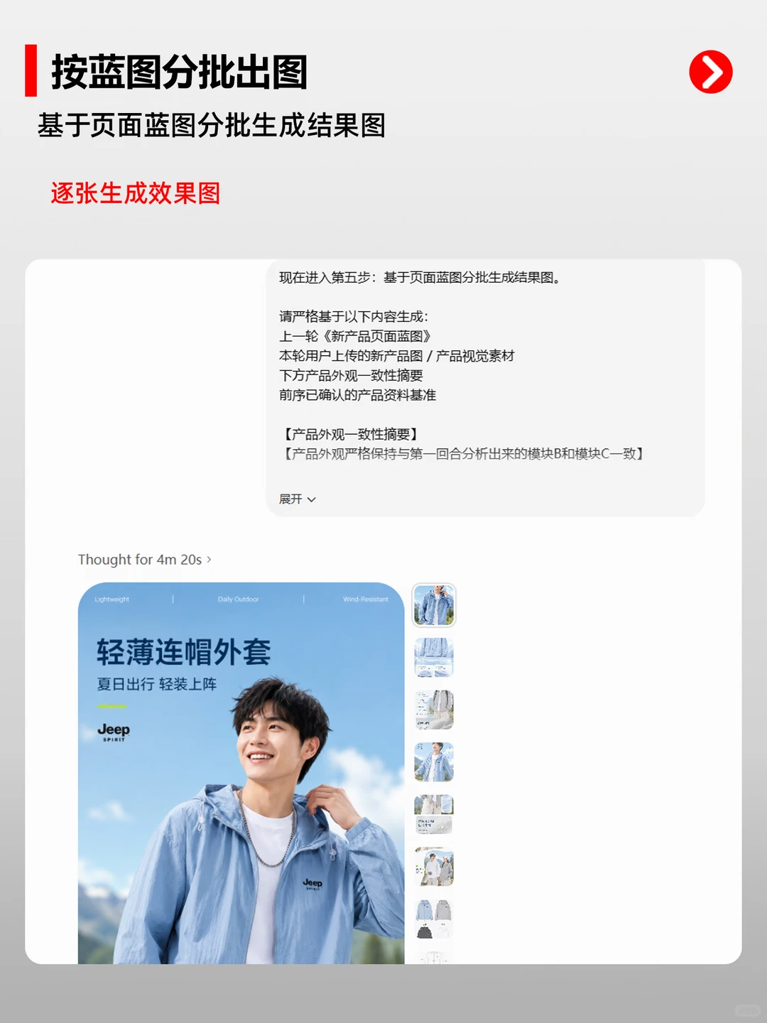 别让AI乱做详情页