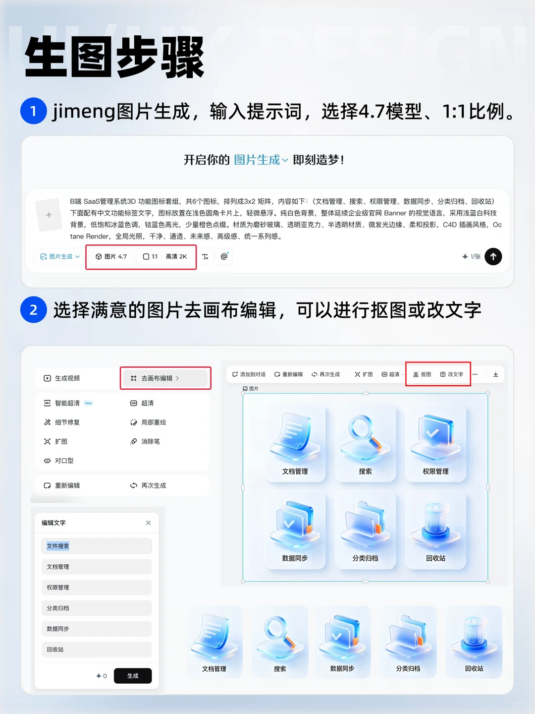 拒绝加班👋AI秒出B端高级感视觉！附公式
