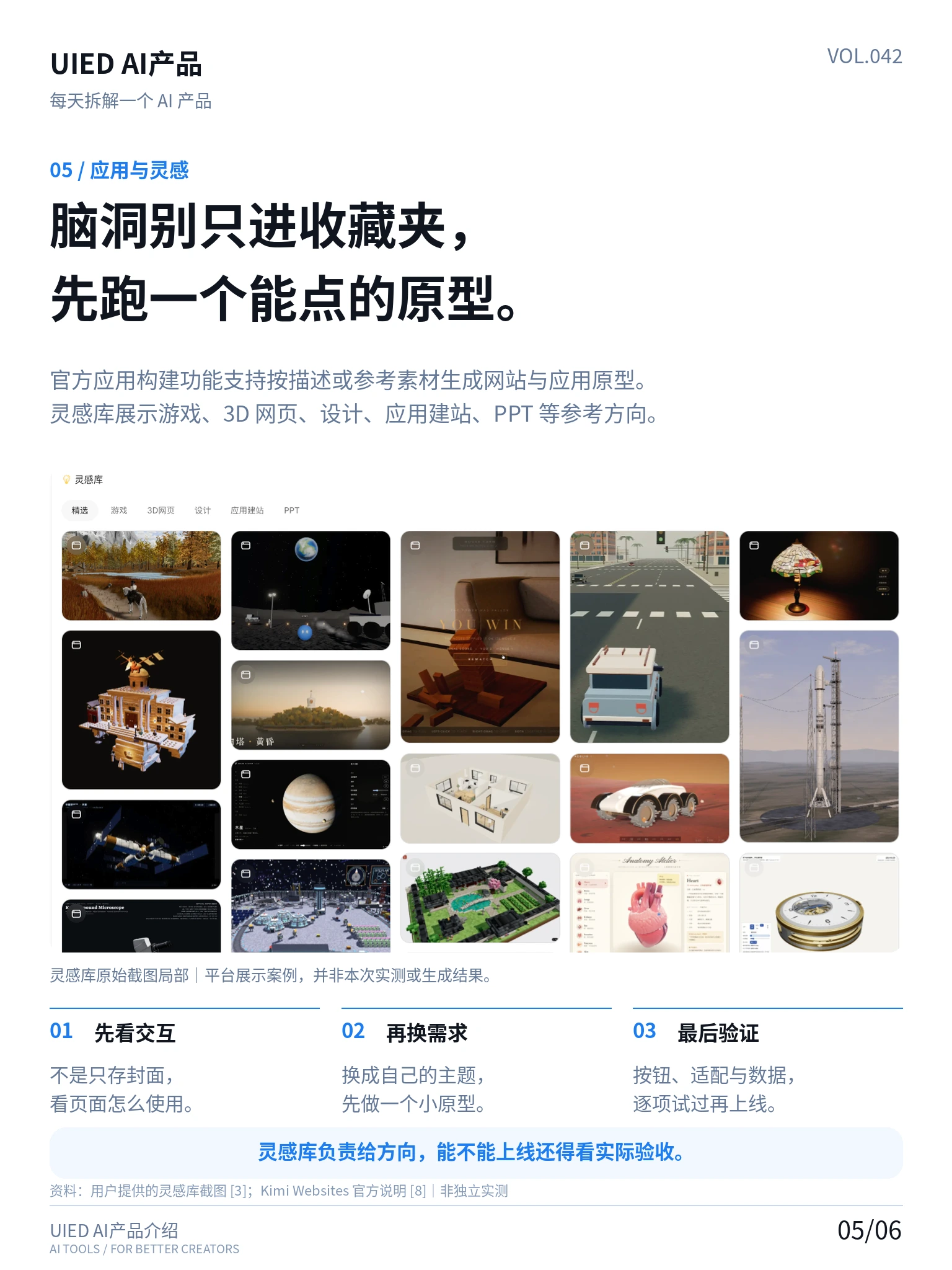 每天拆解一个AI产品｜Kimi