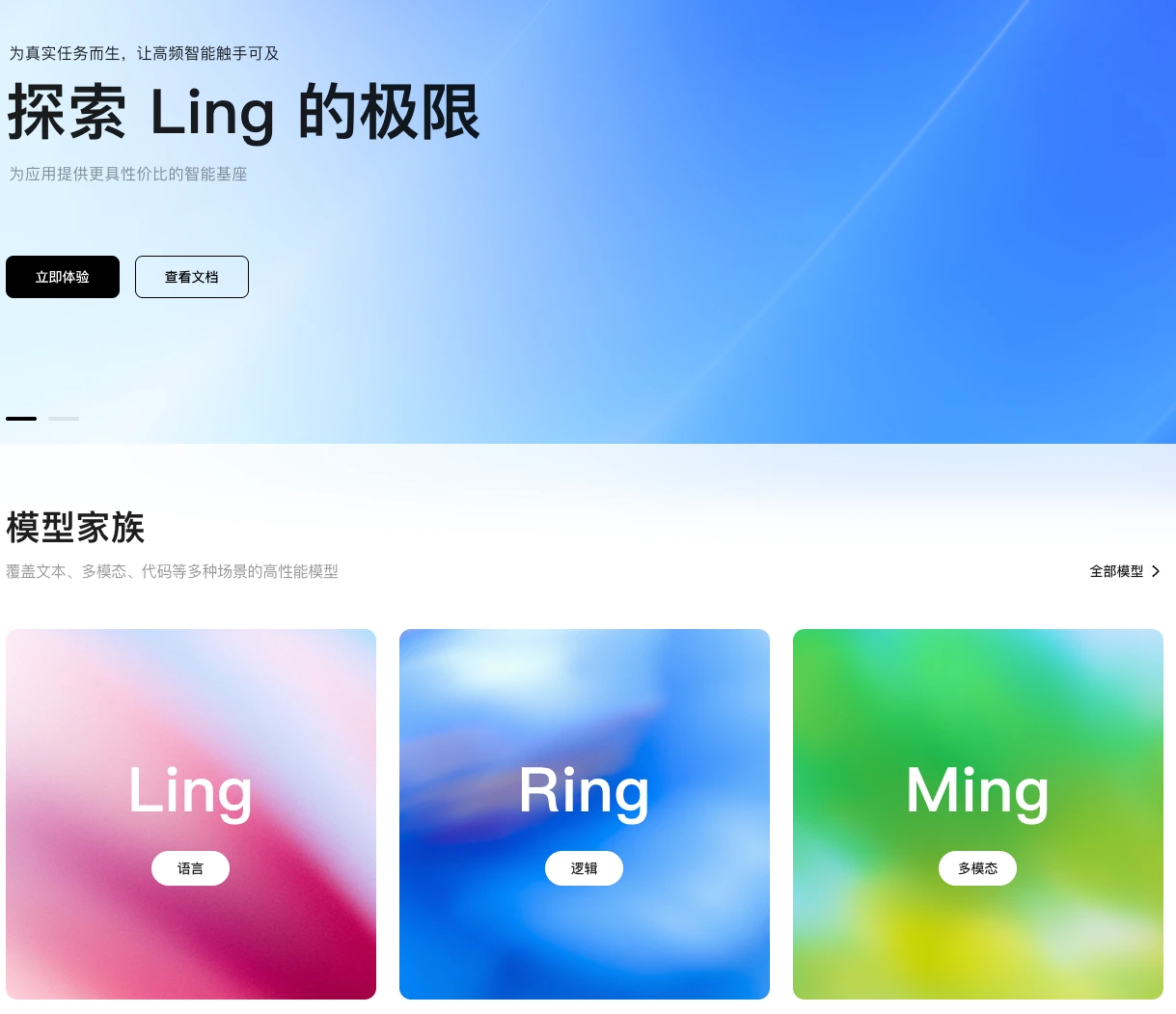 蚂蚁百灵一次开源 5 款 Ming-3.0 语音模型