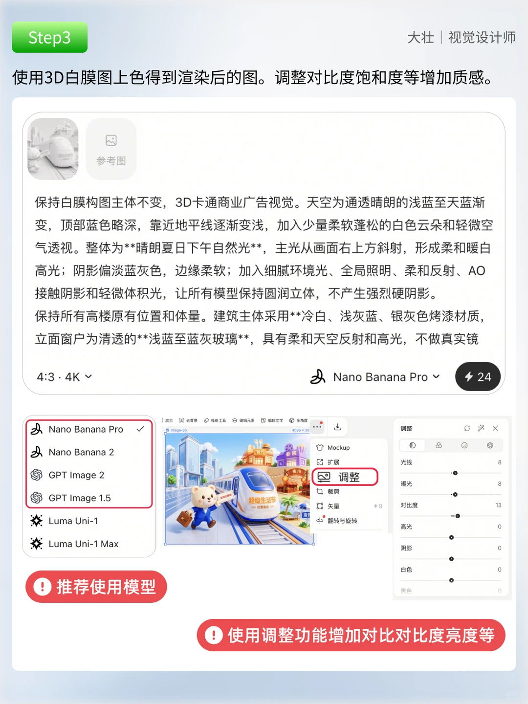 不会3D建模，我用AI做完了整套活动视觉