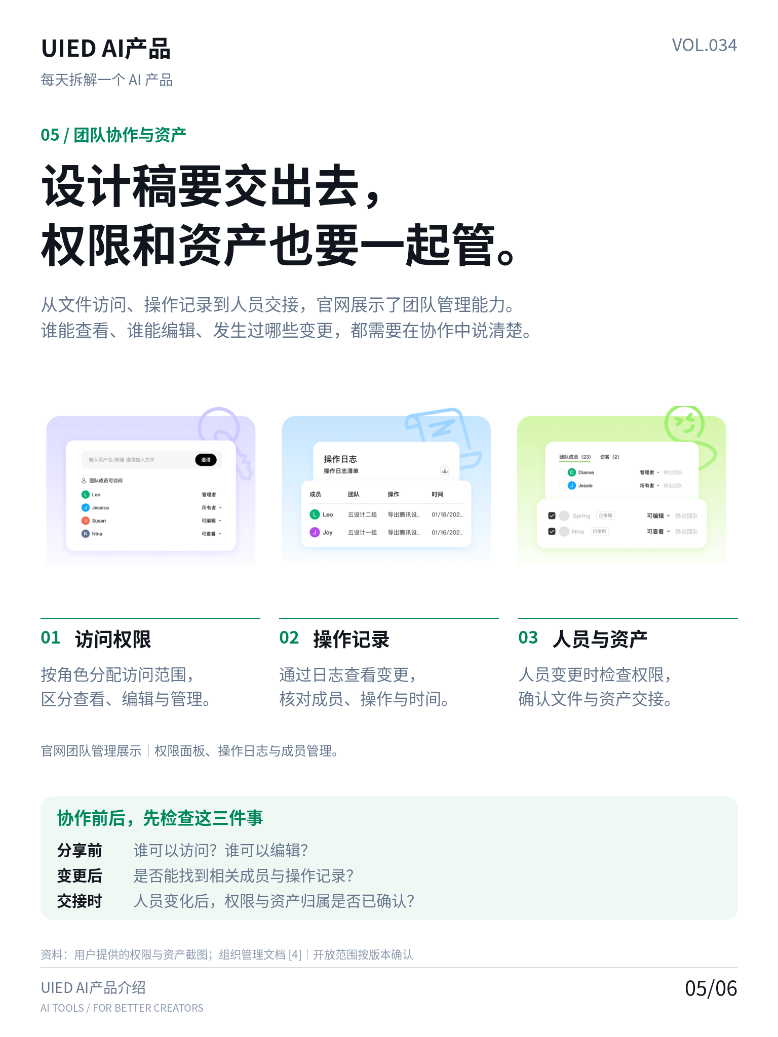 每天拆解一个AI产品｜腾讯Ardot