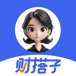 财搭子