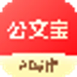 公文宝