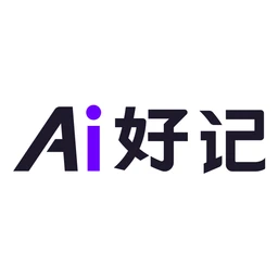 Ai 好记