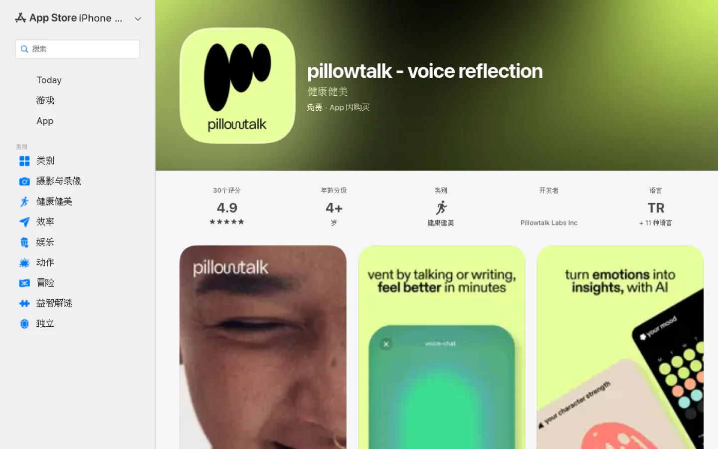 Pillowtalk官网截图