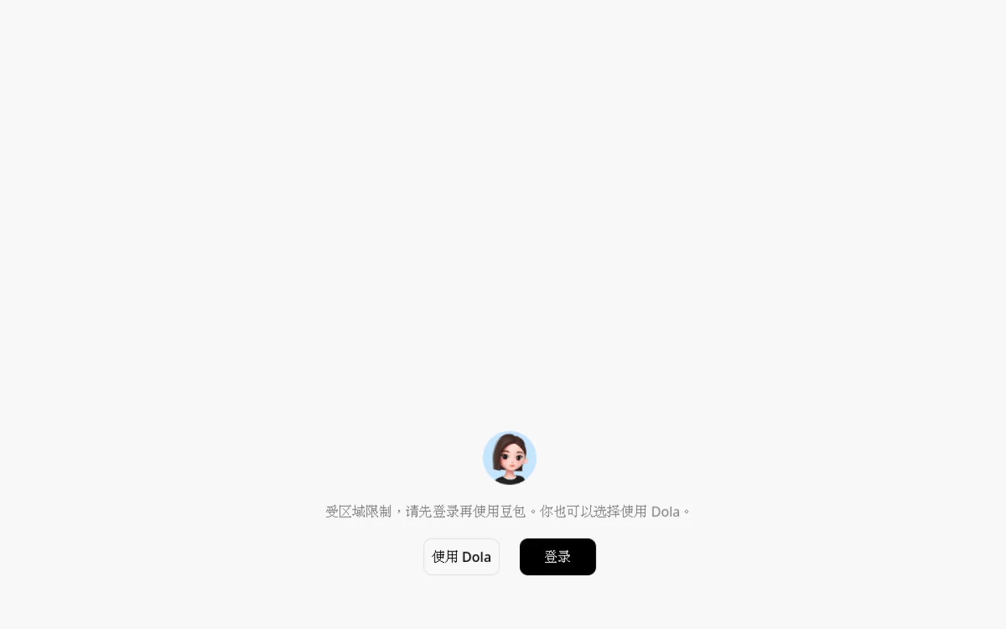 豆包官网截图