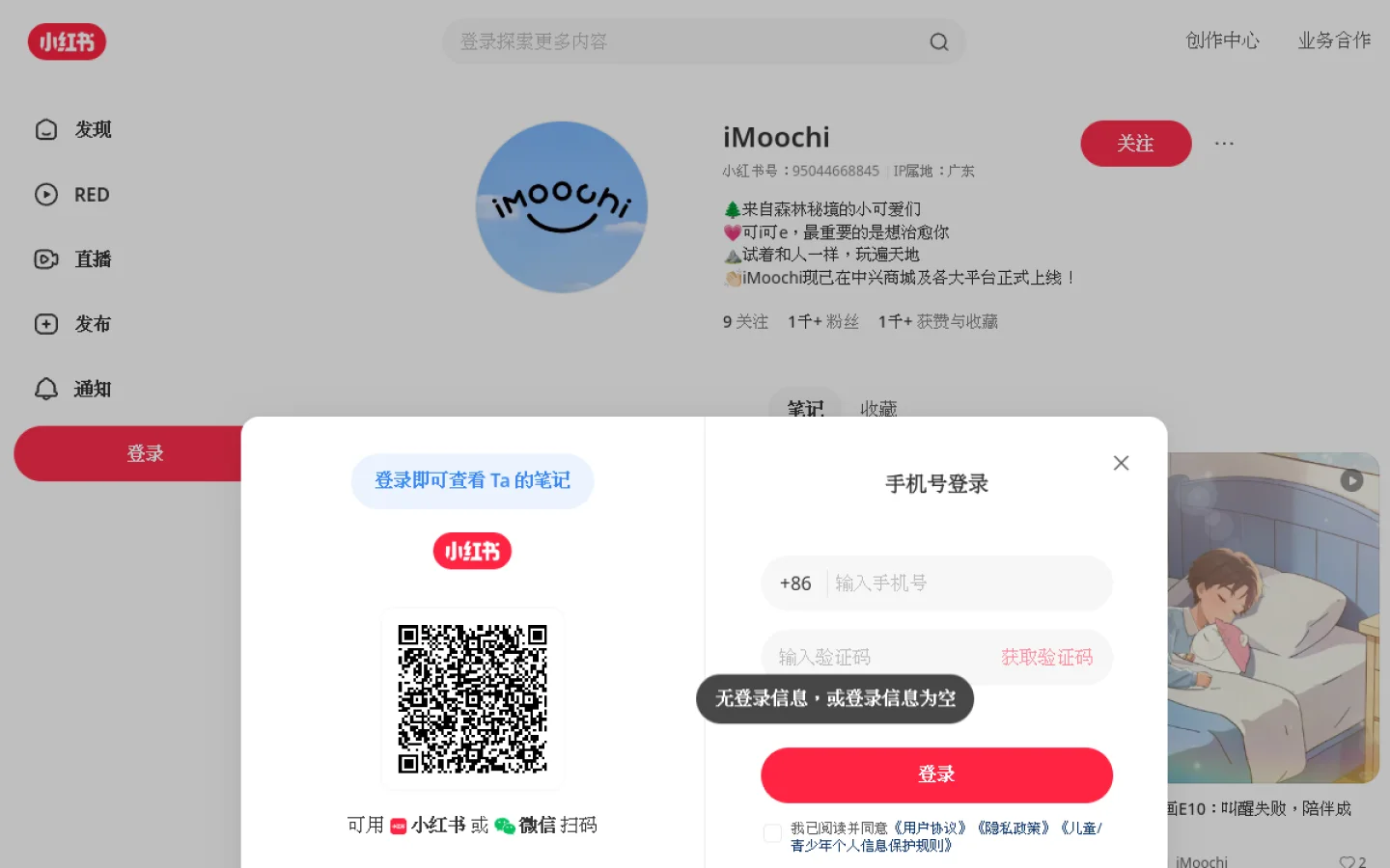 Mochi官网截图