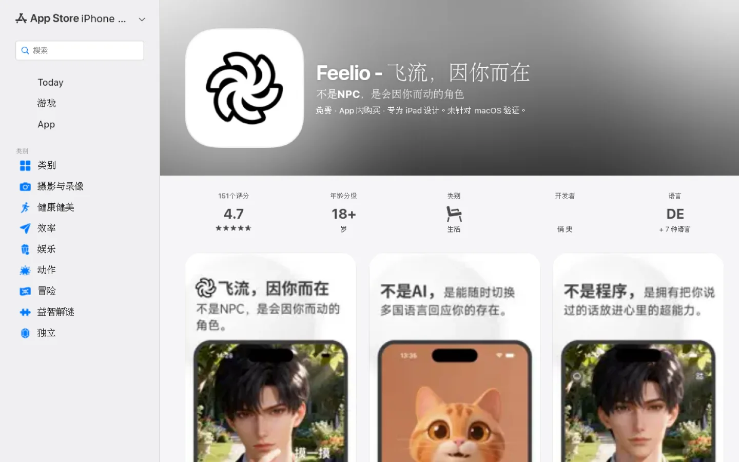 飞流 AI官网截图