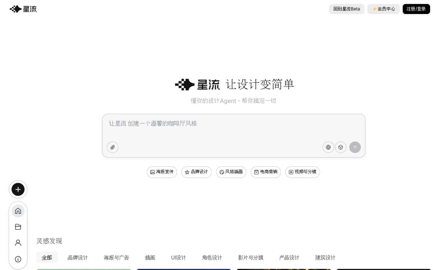 星流官网截图