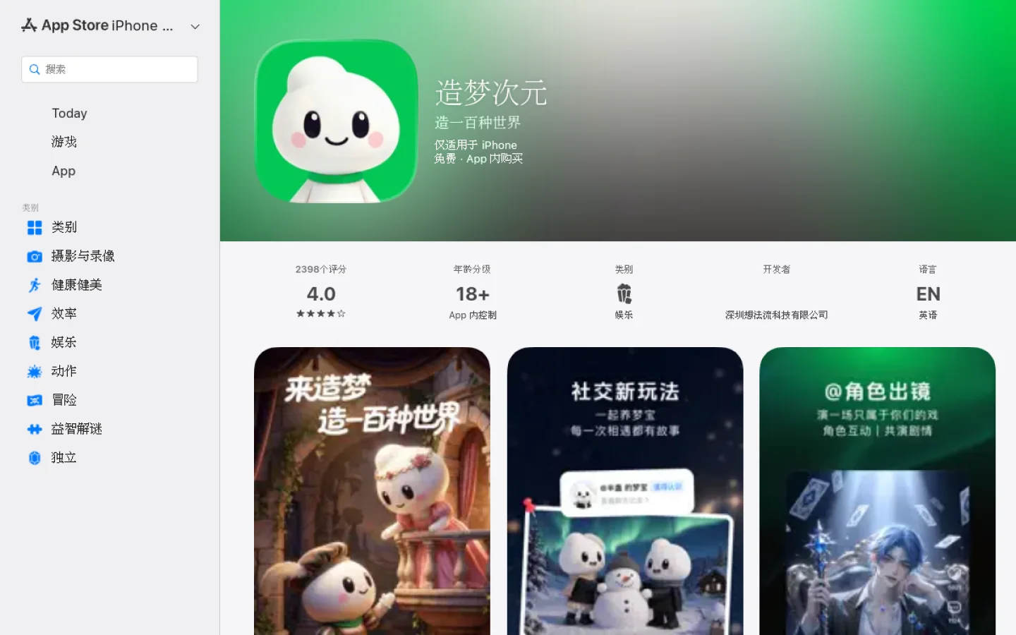 造梦次元官网截图