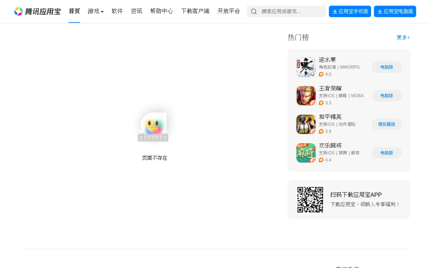 豌豆羊输入法官网截图