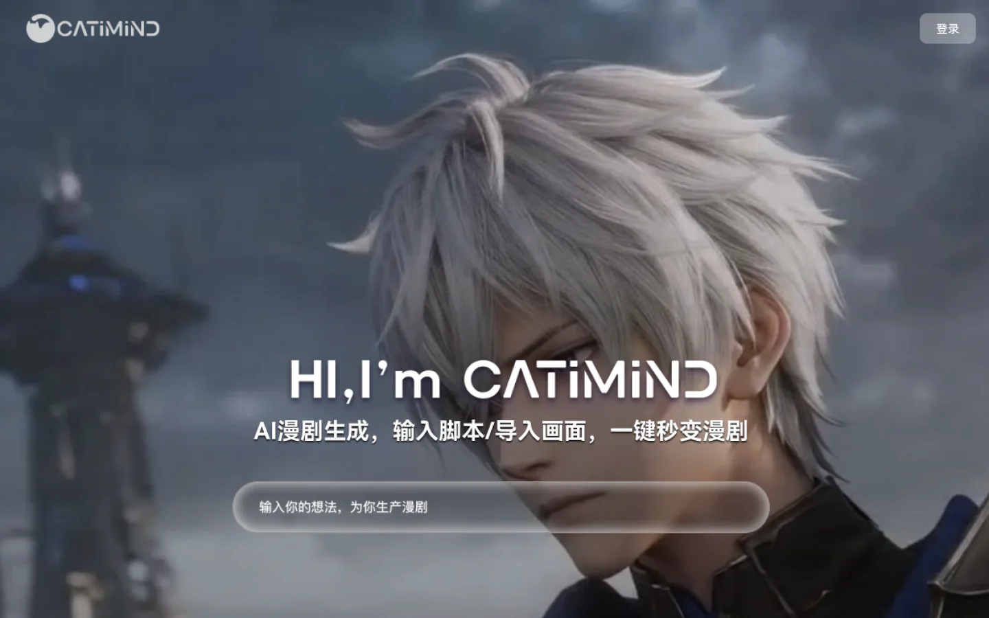 CATIMIND官网截图