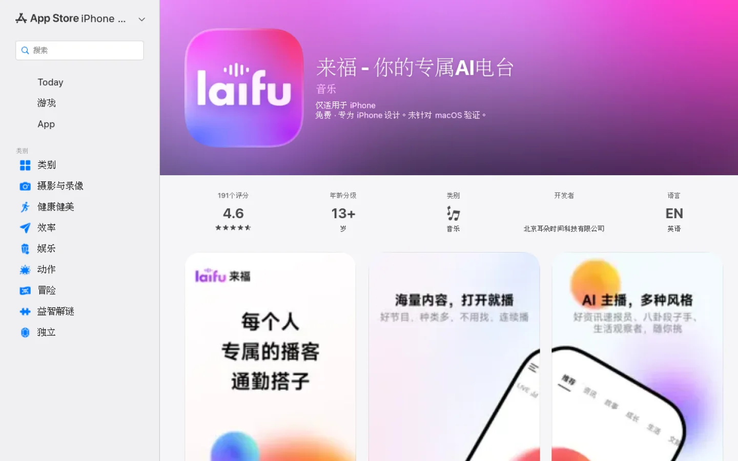 来福官网截图