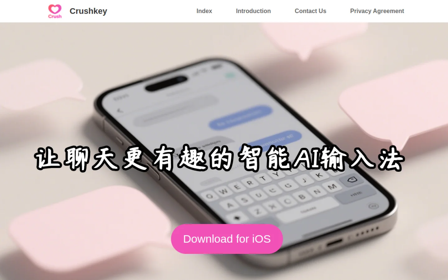 Crush 键盘官网截图