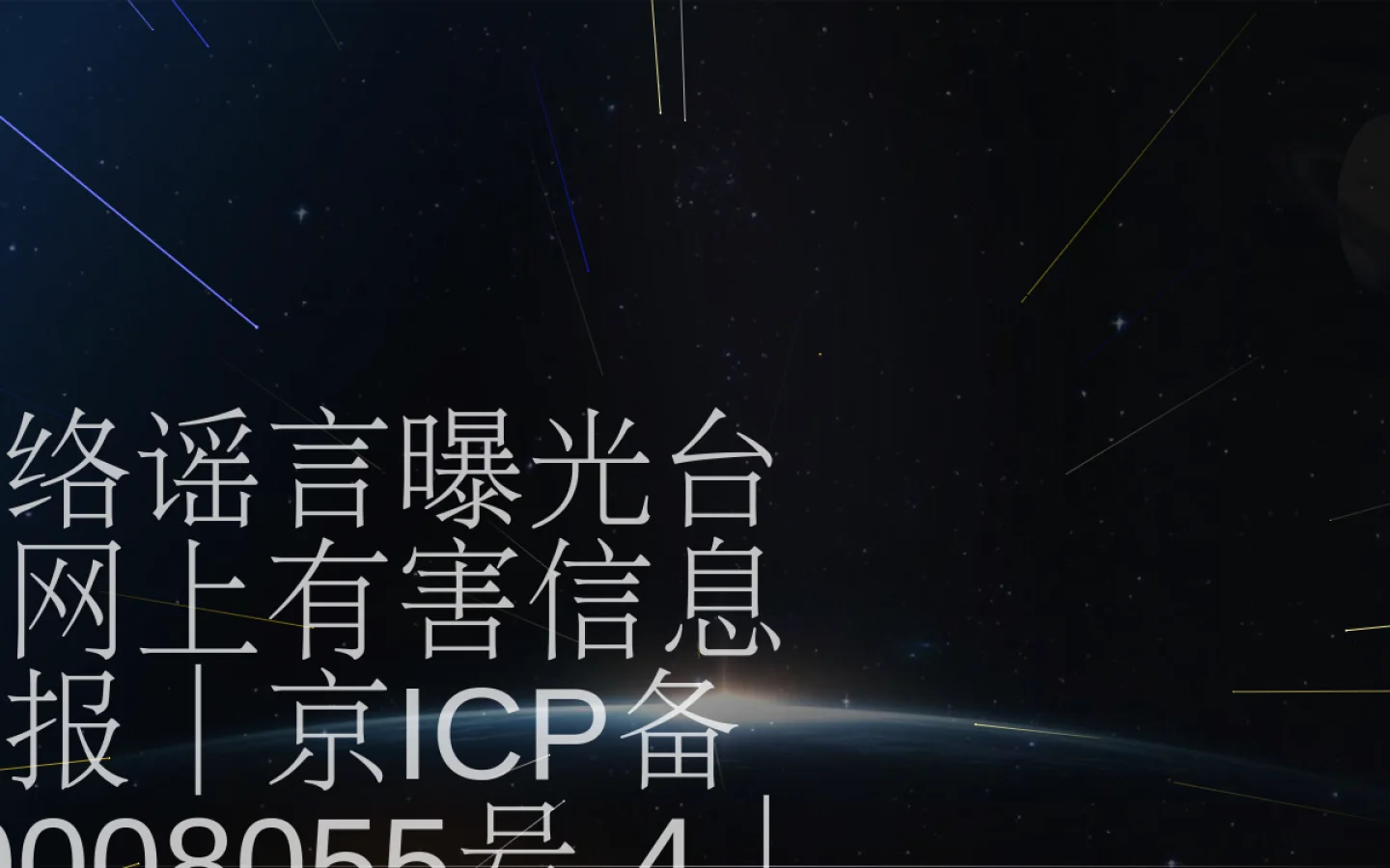 论论官网截图